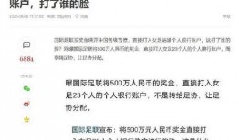 新闻爆料有奖金的吗,新闻爆料赢奖金！揭秘奖金丰厚的热门爆料活动